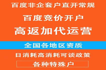 百度竞价个人开户全攻略分享